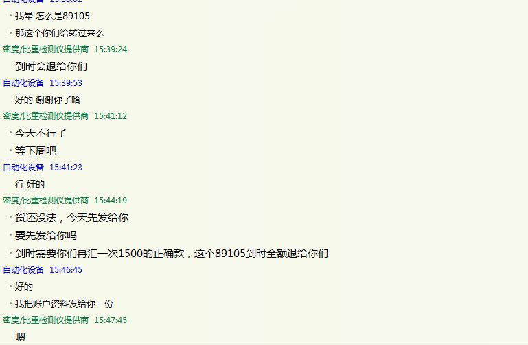 儀特諾密度計(jì)02