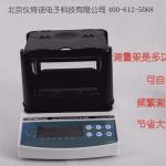 塑料密度計-塑料比重計操作視頻(測試方法)