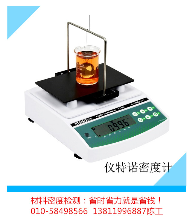 溶液密度檢測(cè)儀器