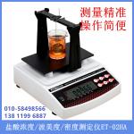 鹽酸濃度/波美度/密度測定儀ET-01HA、ET-02HA
