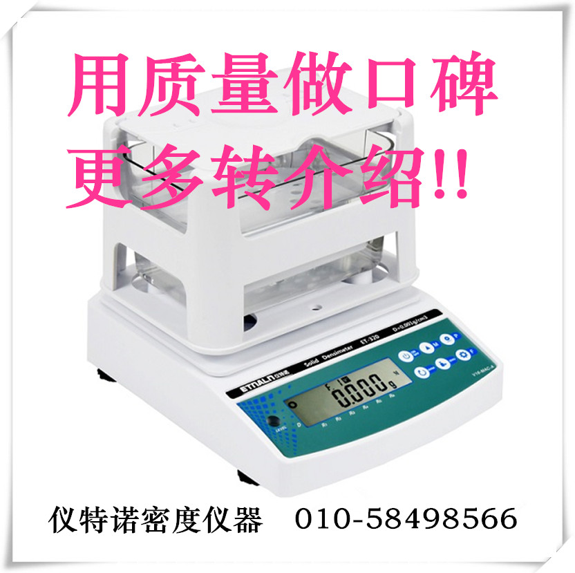 塑料密度測(cè)定儀器