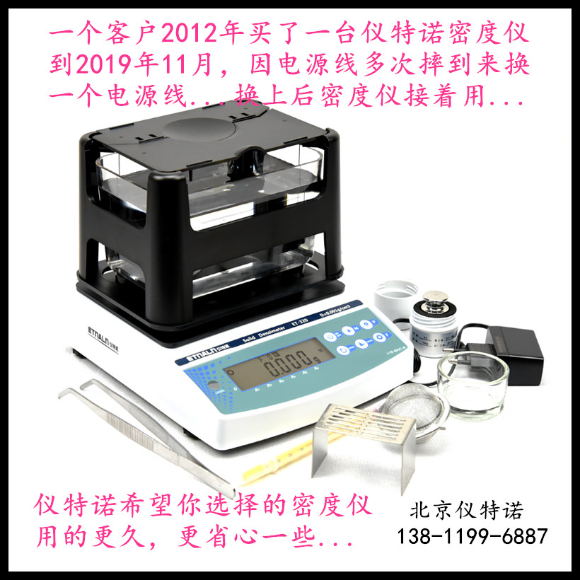 電子密度計(jì)