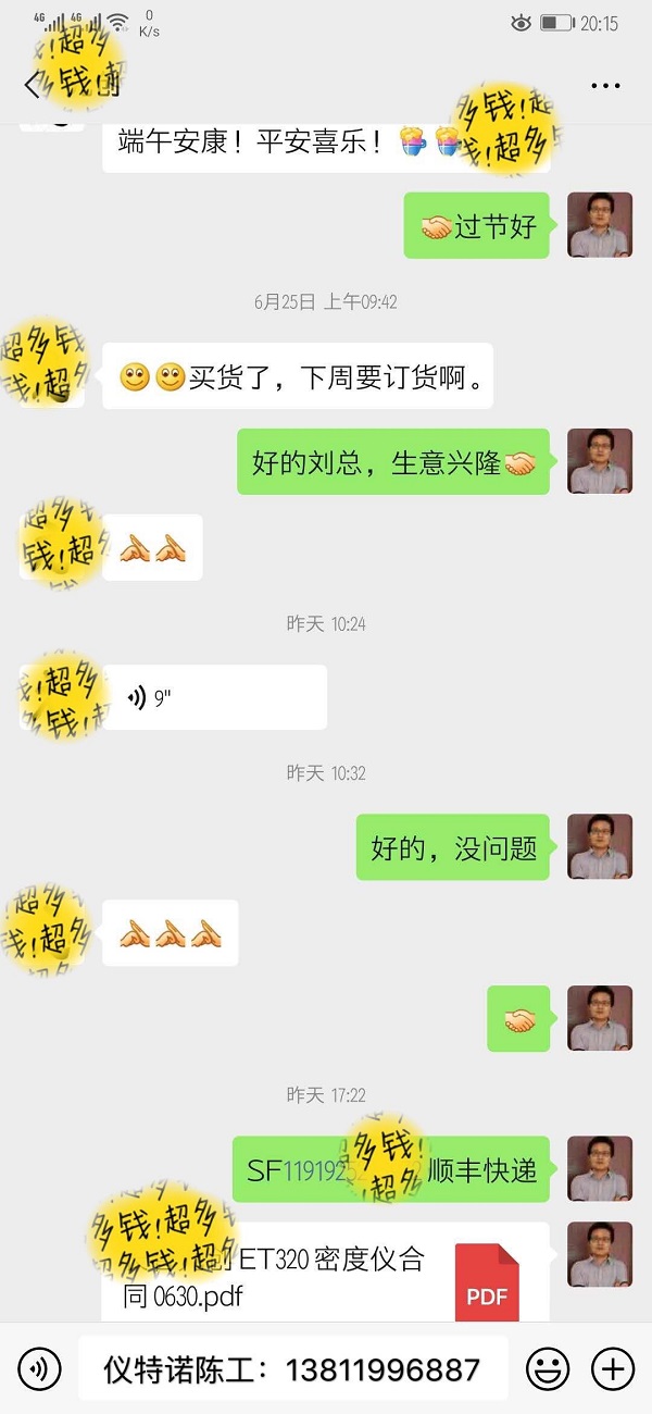 電子密度計(jì)哪個品牌好